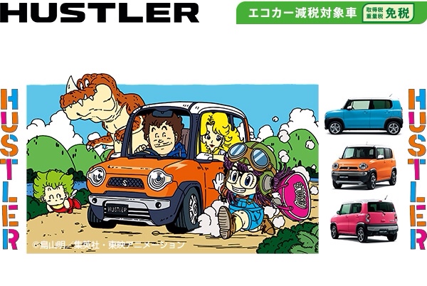 ハスラーのcm キングマルケスのブログ キングマルケスのページ みんカラ