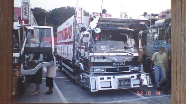 一部組み立て済み 丸美グループ 京洛運輸 渡月丸 4tデコトラ