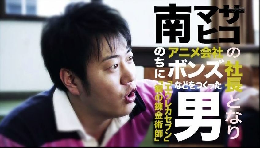 ドラマ『アオイホノオ』が面白すぎる件｜だいはんのブログ｜だい
