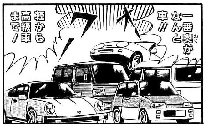 カプチーノが登場するマンガ特集 ばくまるのブログ 誰得 車 バイクdiy情報 みんカラ カプチーノが登場するマンガ特集 ばくまるのブログ 誰得 車 バイクdiy情報 みんカラ