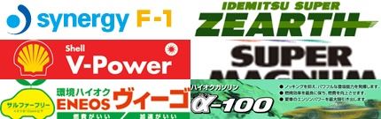 ハイオクガソリン考 最終 くまモンno７のブログ No Kuga No Life みんカラ