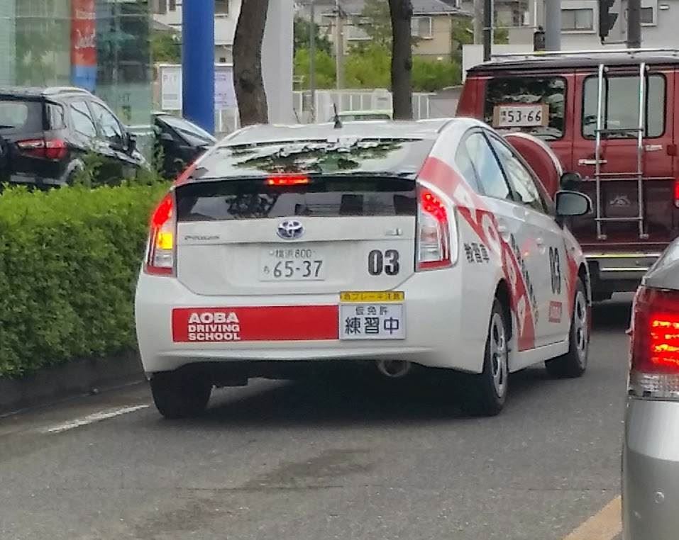 最近の教習車 えるにーにょ帝のブログ プリウス日記 みんカラ