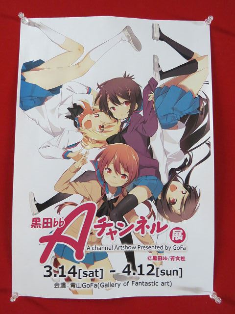 聲の形-完結記念展 大今良時原画展に行って来た！｜Yacchiの