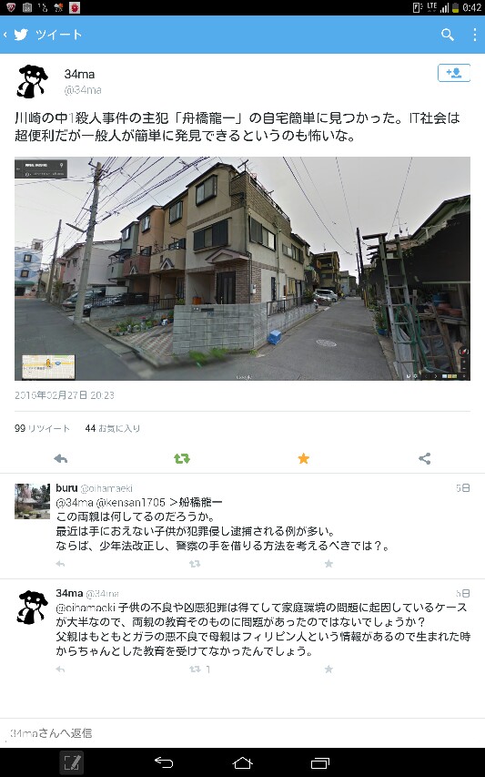 川崎の中学生惨殺事件を見て Dio110のブログ Dio110で安全運転 みんカラ 川崎の中学生惨殺事件を見て Dio110のブログ Dio110で安全運転 みんカラ