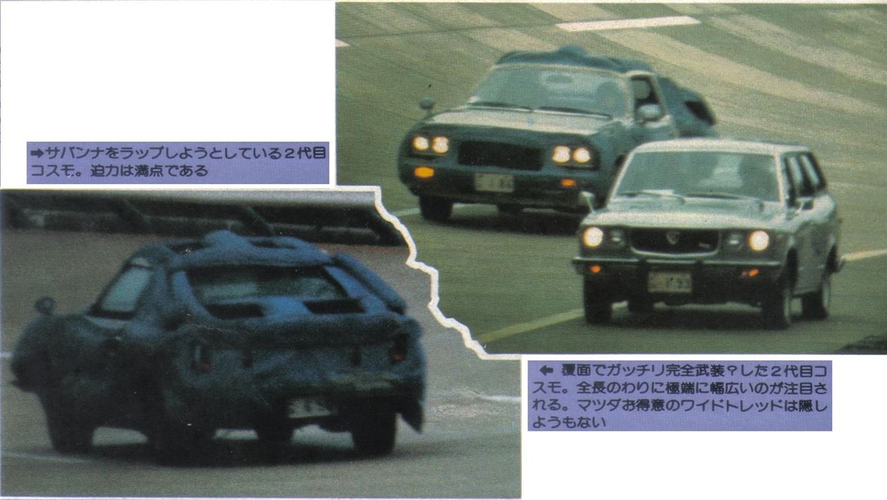 コスモができるまで・・・パート2｜X208のブログ｜☆X208'S