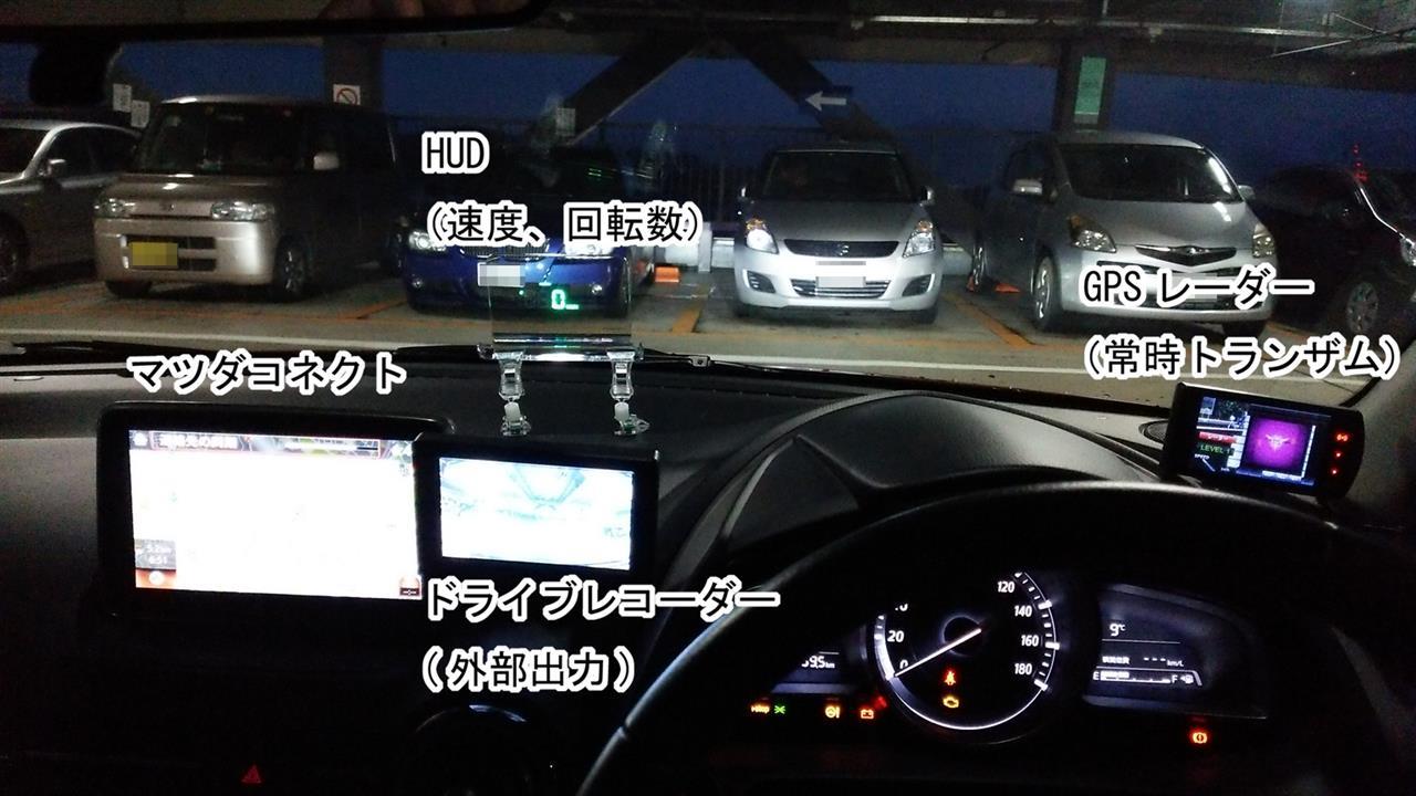 デミオへhud仮取付 十六夜デミオのブログ デミオで走る日々 みんカラ デミオへhud仮取付 十六夜デミオのブログ デミオで走る日々 みんカラ
