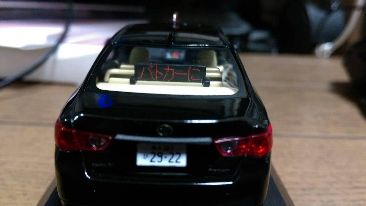 RAI'S1/43マークXプレミアム｜たくく@TA17-MQRのブログ｜たくく