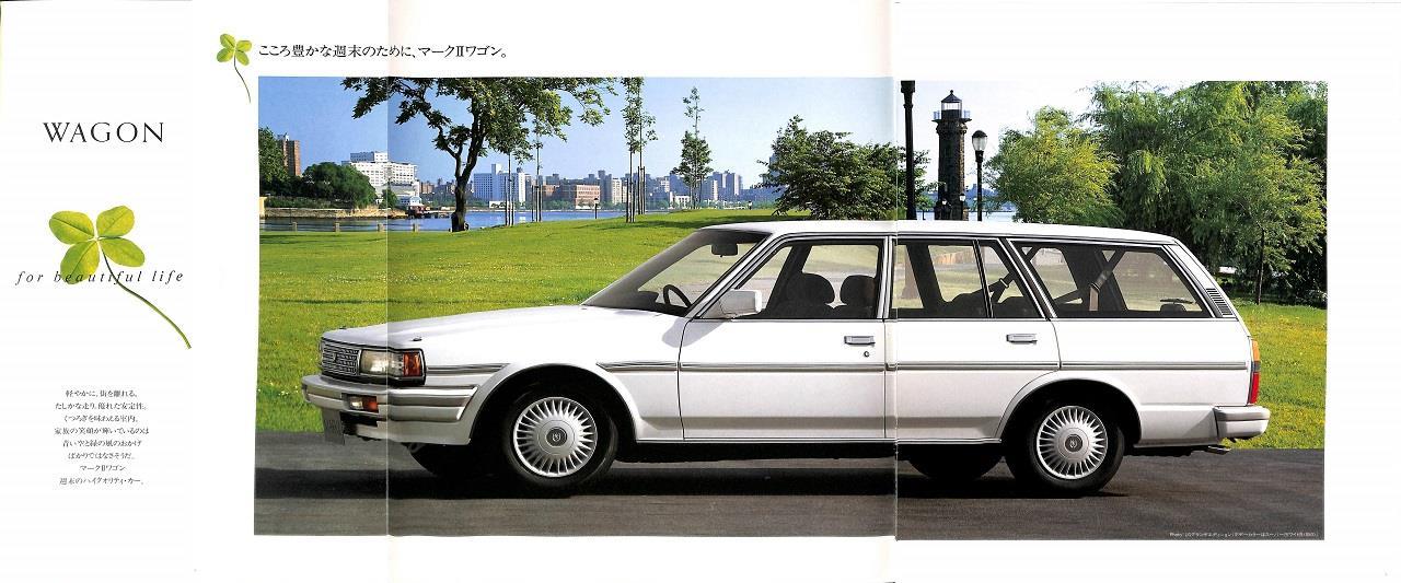 1992年のマークIIワゴン・バンのカタログ｜parl-siroのブログ