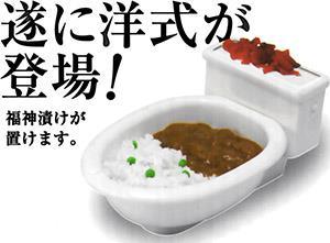 洋式カレー皿w