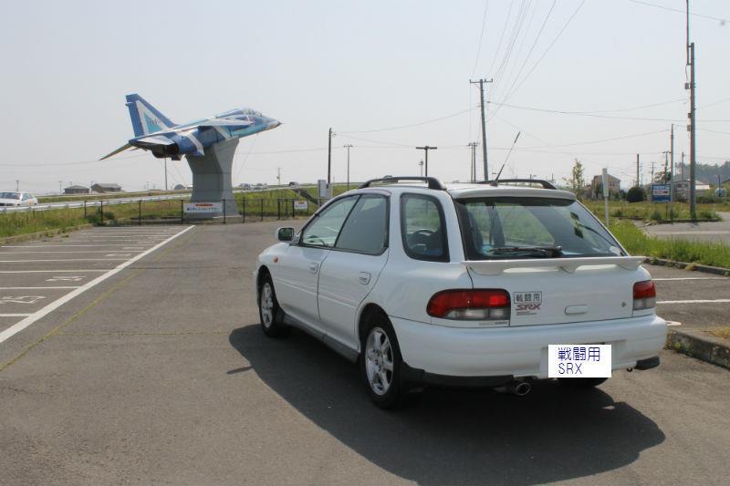 戦闘用SRX