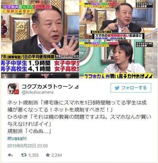 正論すぎる ホリエモン ひろゆきのテレビタックルに出演者阿鼻叫喚 きゃのん 08のブログ きゃのん 08公式ブログ ﾟ ﾟ みんカラ