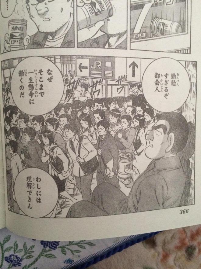 勤勉すぎるぞ都会人 なぜそこまで一生懸命に働くのだ わしには理解できん