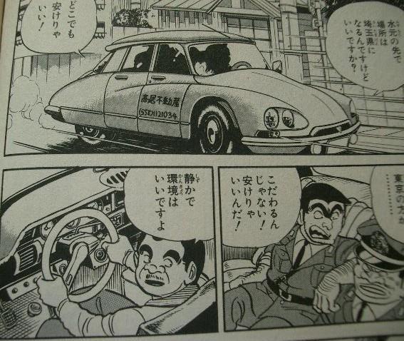 両津勘吉｜HALKYのブログ｜サクッといこうよ （ザクとは違うのだ