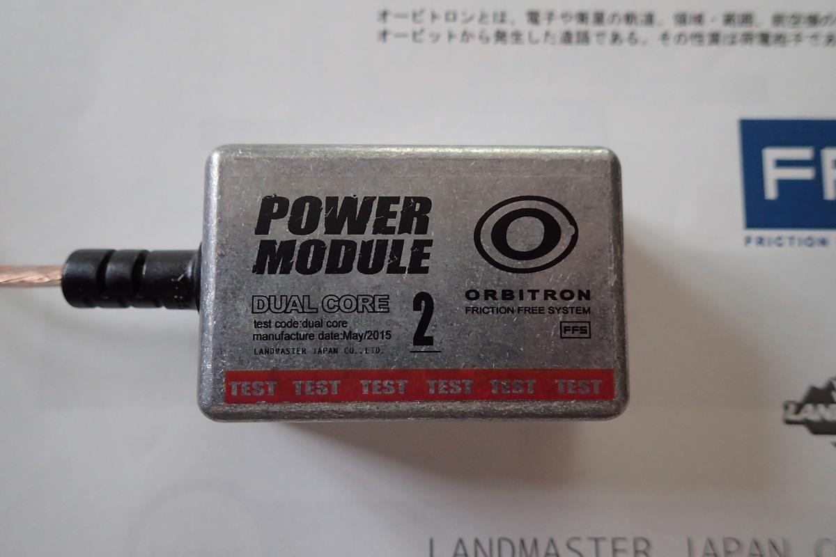 オービトロンFFS パワーモジュール評価版|くうればのブログ オービトロンFFS パワーモジュール評価版|くうればのブログ