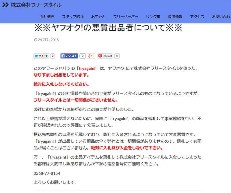 ヤフオクの闇その２ オークション詐欺発見 たれ蔵のブログ メッセージありましたらお気軽に掲示板にどうぞ みんカラ