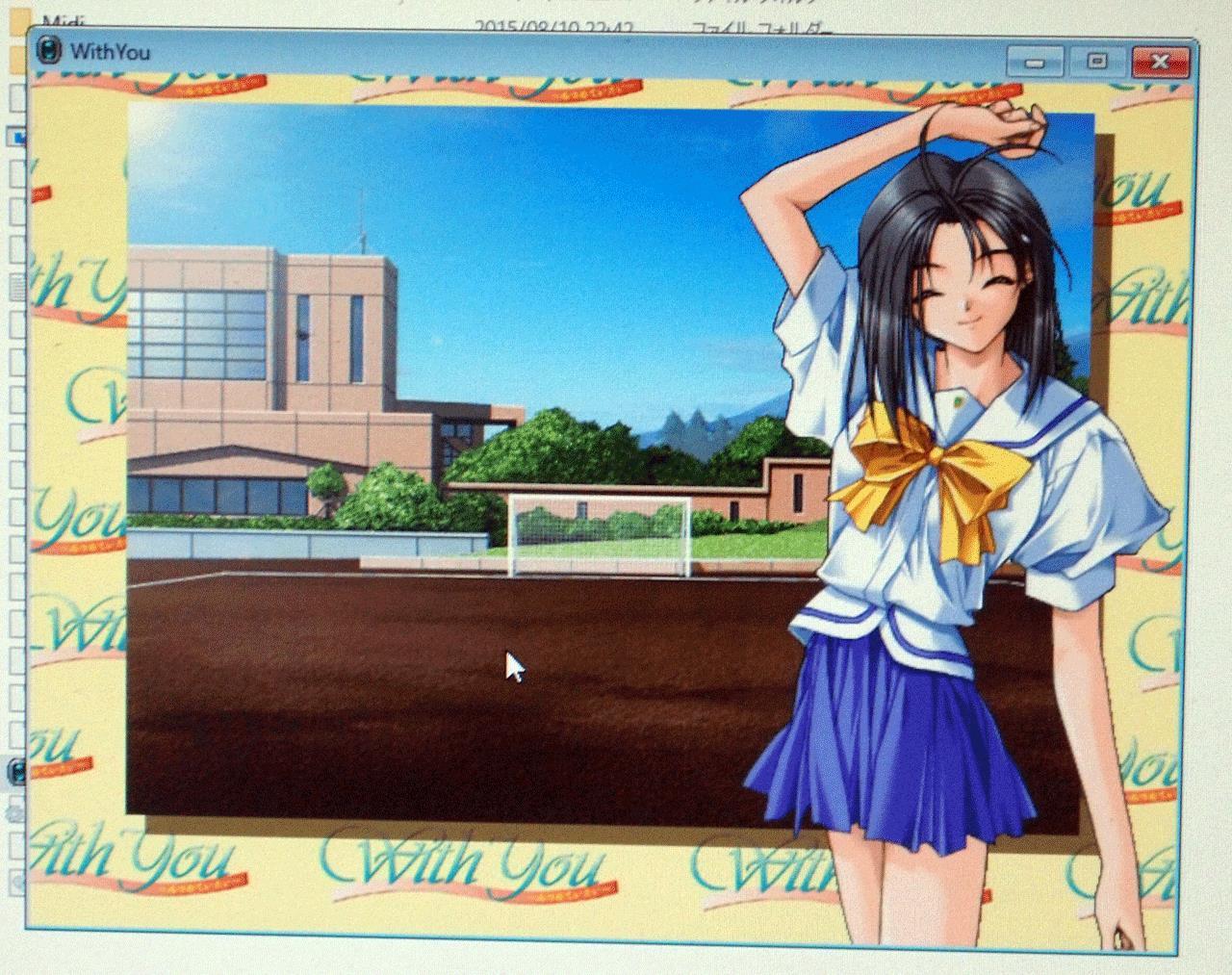 Windows10における、Windows95&98時代のエロゲ動作テスト ~その1 『With You 〜みつめていたい〜 』編