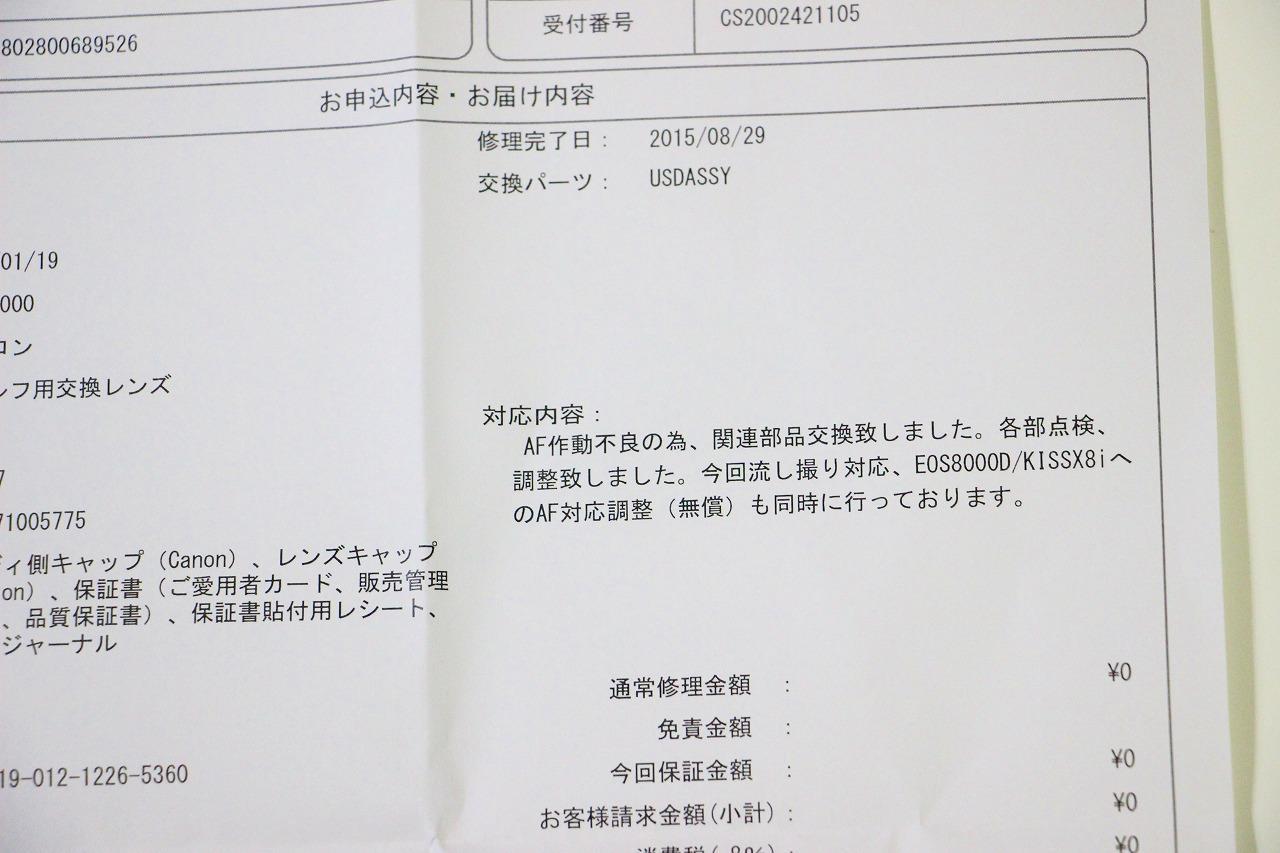 修理完了 Zrx164のブログ Zrx164のカメラを持って出かけよう みんカラ