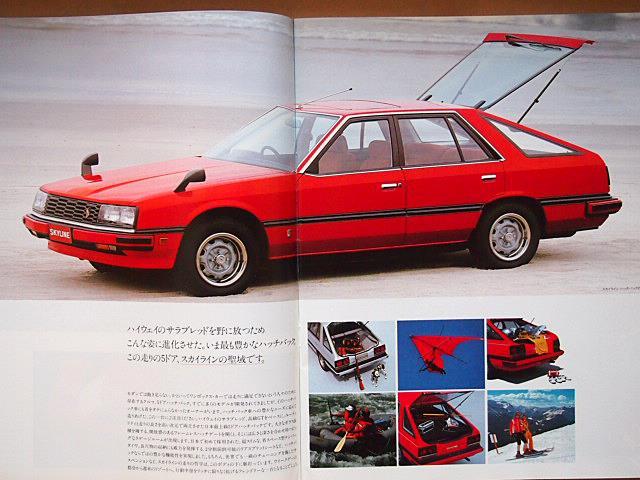 スカイライン5ドア