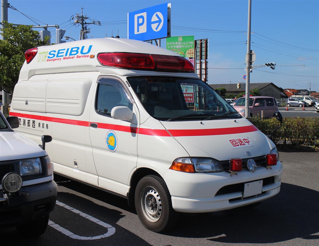 西部 消防 県 鳥取