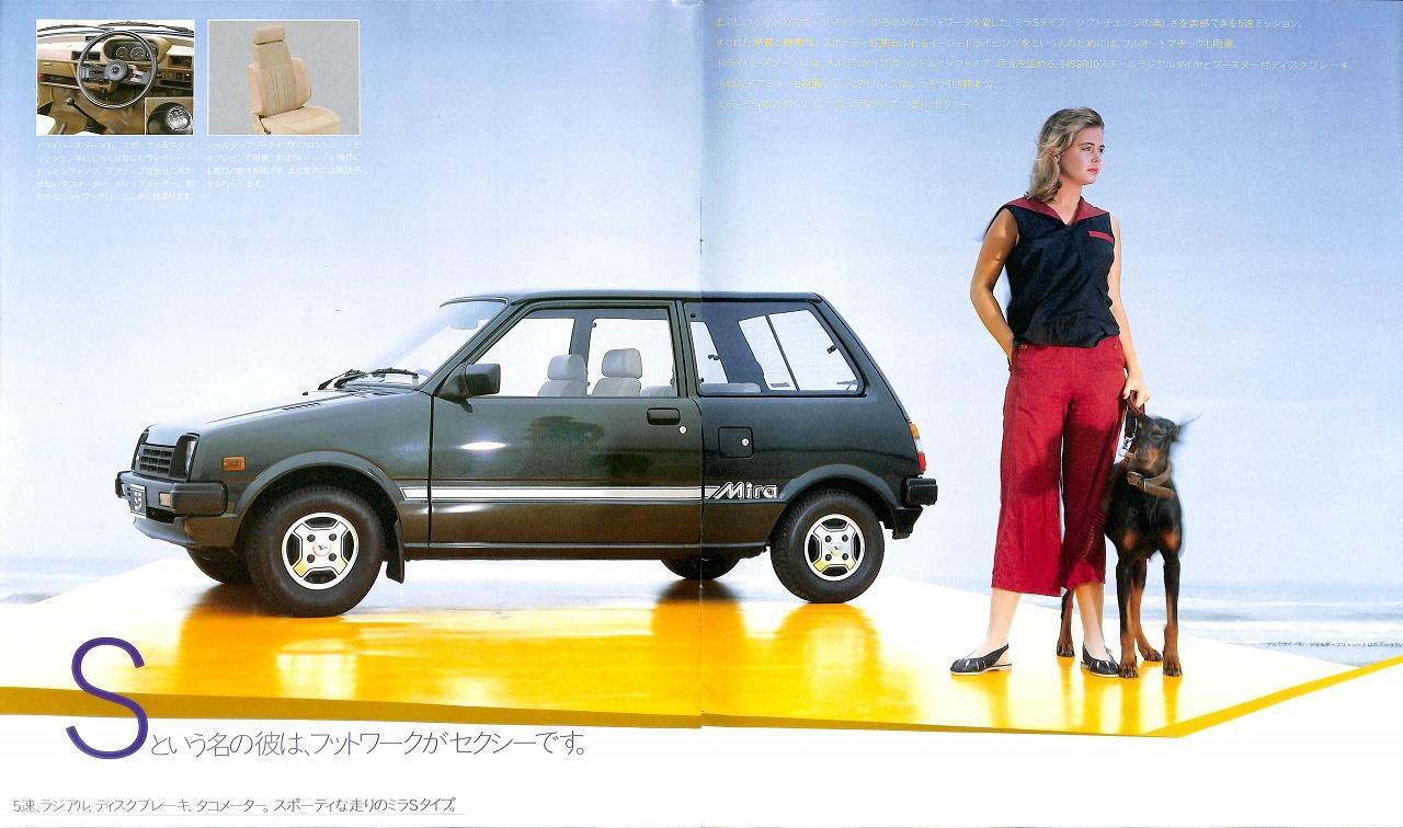 初代ミラ ターボのカタログ Parl Siroのブログ Parl Siroのページ みんカラ