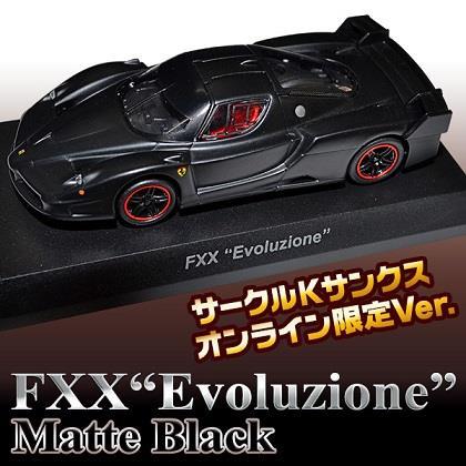 サークルKサンクス京商1/64、次はフェラーリ11!!|☆ことら サークルKサンクス京商1/64、次はフェラーリ11!!|☆ことら