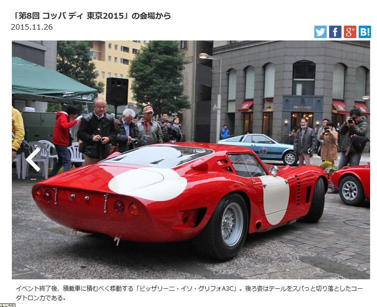 ビッザリーニ A3c その1 二台の1965セブリング12h出走車 灸太郎くんのブログ Education 変わったクルマ探検隊 みんカラ