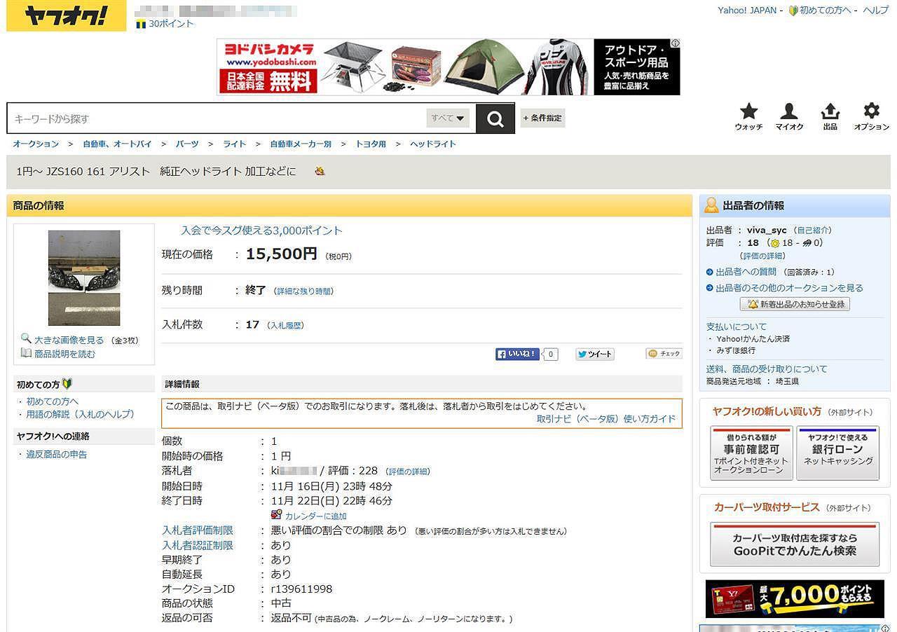 ヤフオクでハズレ引きました 疾風 Mのブログ Y No M みんカラ ヤフオクでハズレ引きました 疾風 Mのブログ Y No M みんカラ