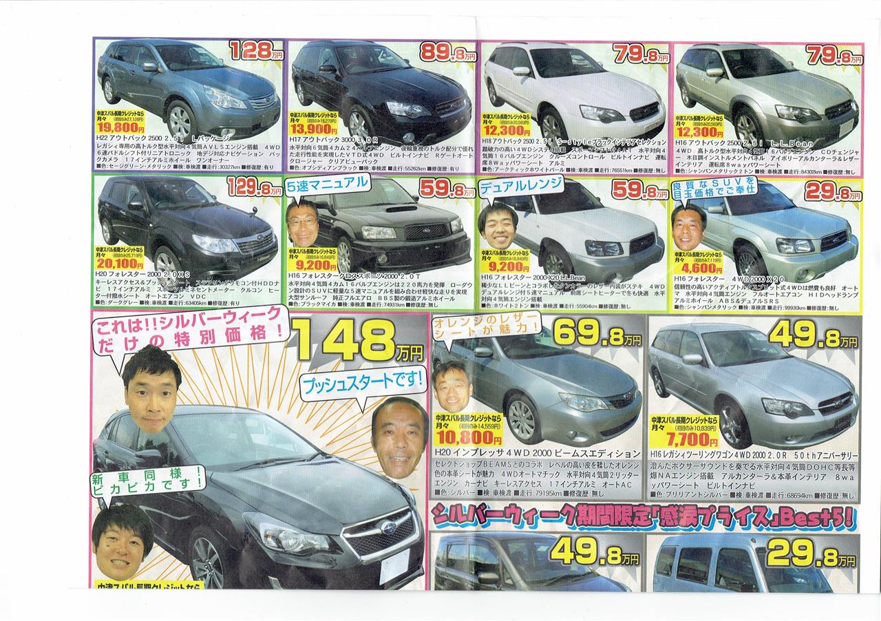 マニア物件 は値落ちしませんねぇ ブルマウのブログ あぁ クルマバカ みんカラ