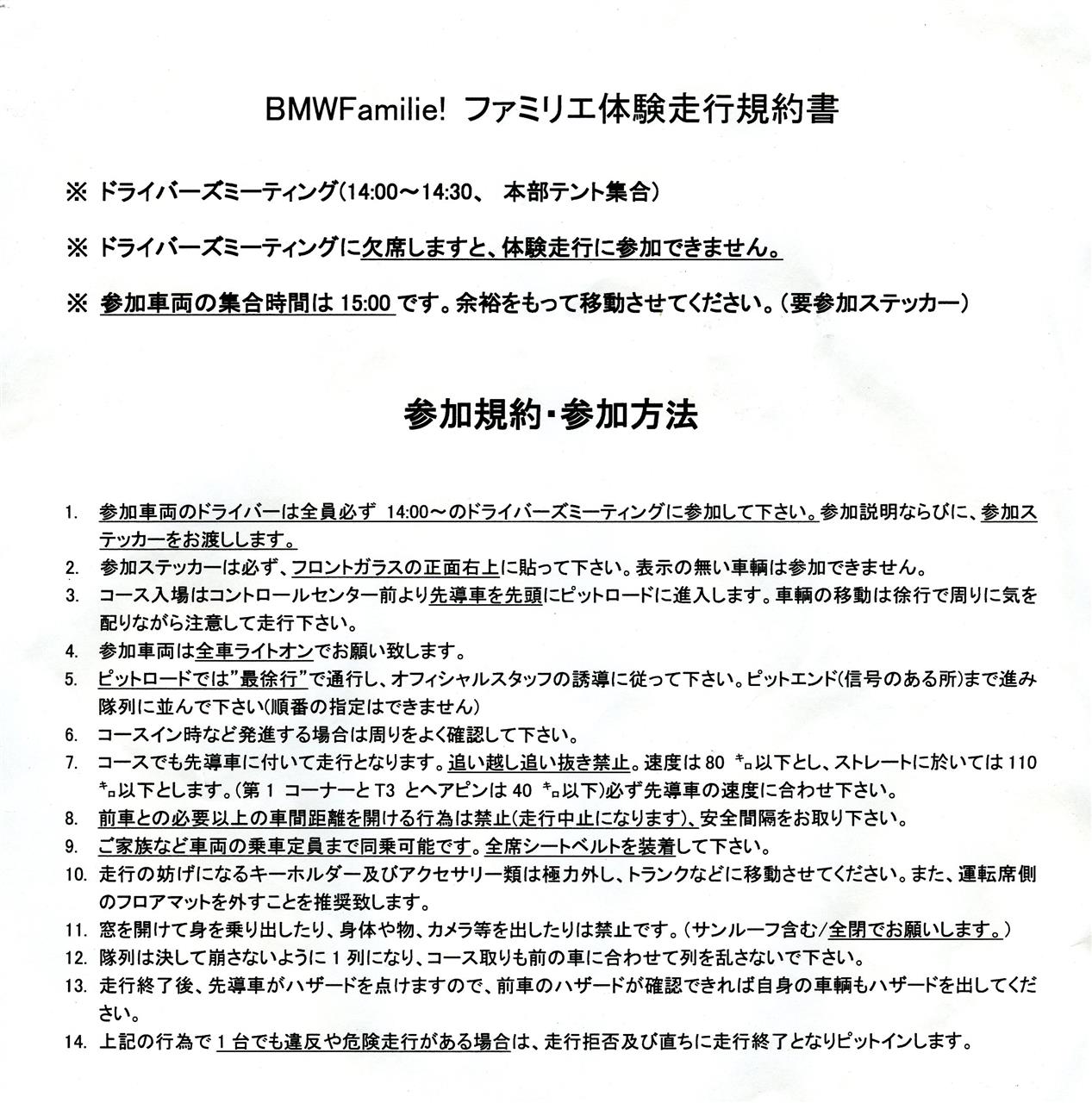 Bmw Familie 15 アクティブアスパラのブログ 気ままに阿房自動車 あほうじどうしゃ みんカラ