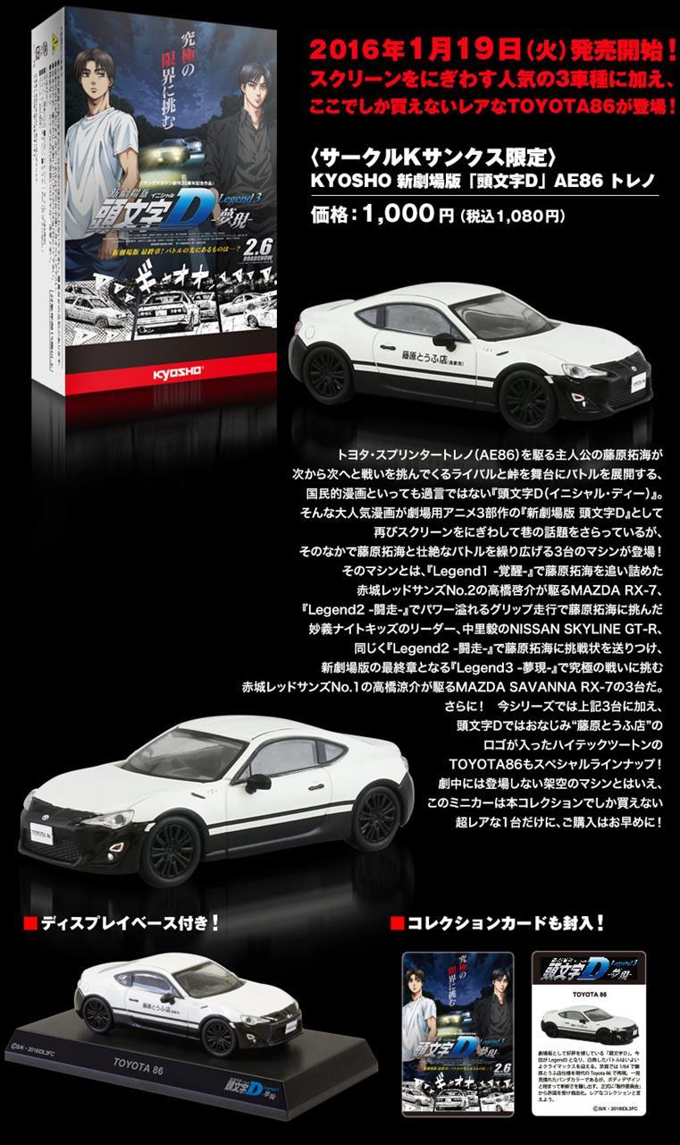 ミニカーショップ ケンボックス ダイヤペット☆T-009☆いすゞ