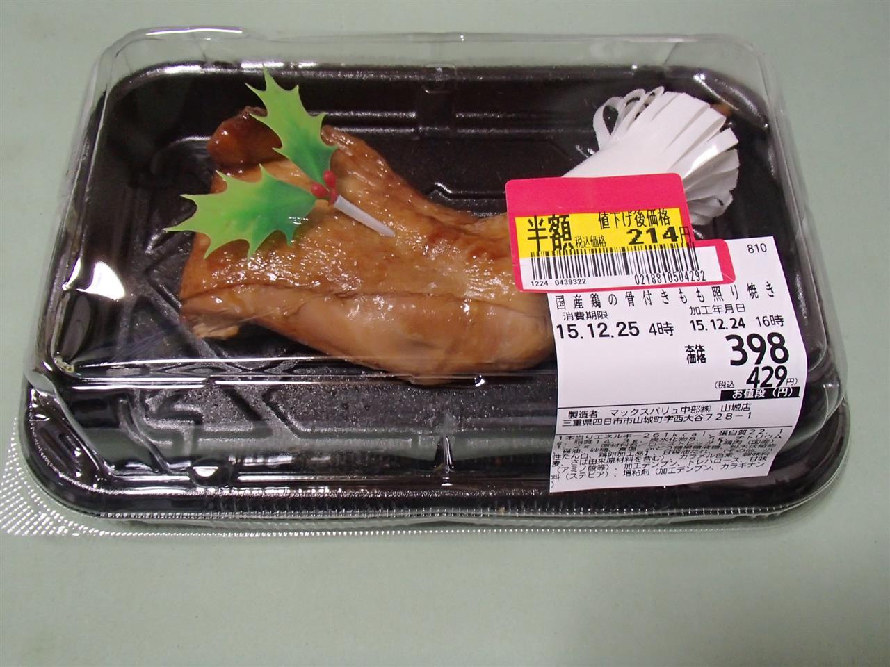 一人きりのクリスマスイブ 妖怪じじいのブログ 妖怪 温泉 ジムカーナ みんカラ