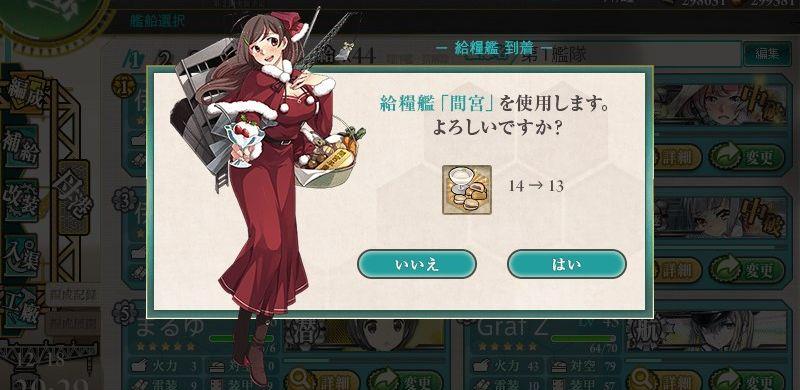 艦これ 間宮さんのお手伝い Pokerface タルタルのブログ まったく 軽自動車は最高だぜ みんカラ 艦これ 間宮さんのお手伝い Pokerface タルタルのブログ まったく 軽自動車は最高だぜ みんカラ
