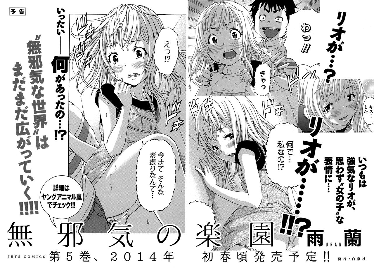 健全ロリ エロ漫画 無邪気の楽園 を直近巻まで揃えてみた かむっのブログ そして今日も怠慢な日々as みんカラ 健全ロリ エロ漫画 無邪気の楽園 を直近巻まで揃えてみた かむっのブログ そして今日も怠慢な日々as みんカラ