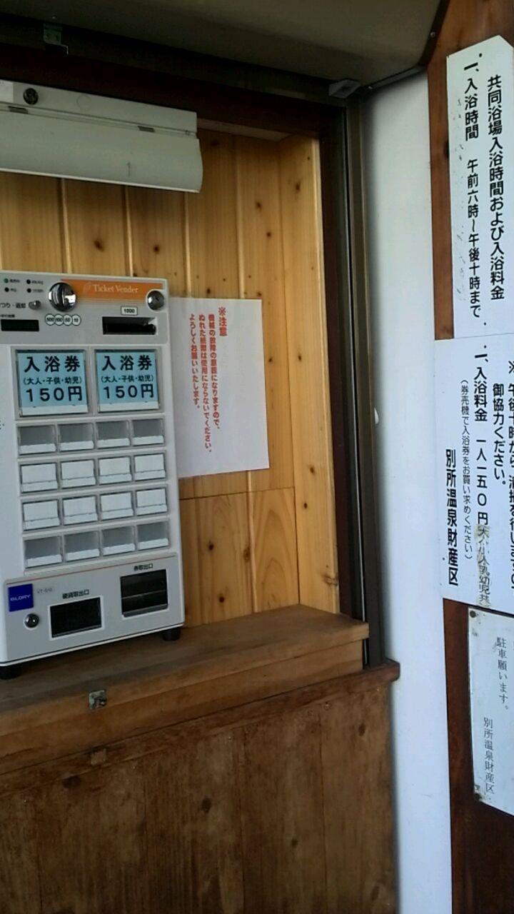 別所温泉 大湯 湯太郎のブログ オヤジの食べ歩きブログと癒しの温泉 みんカラ