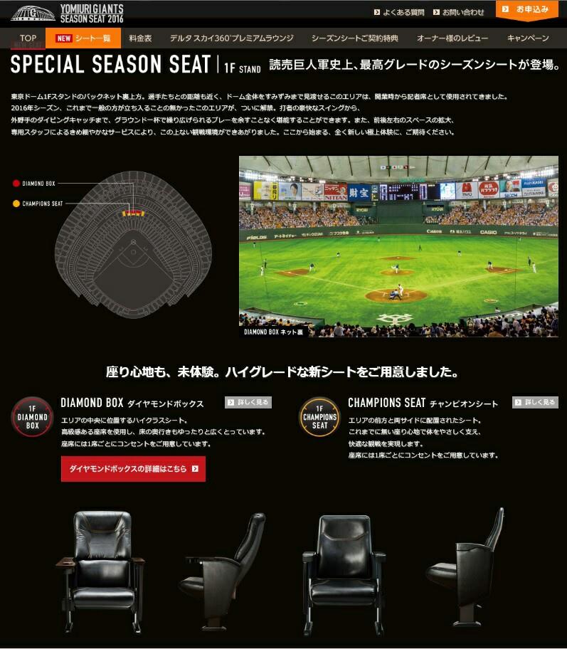 みんカラ的 プロ野球シーズンシート活用術 ほんにゃらのブログ ほんにゃら みんカラ みんカラ的 プロ野球シーズンシート活用術 ほんにゃらのブログ ほんにゃら みんカラ