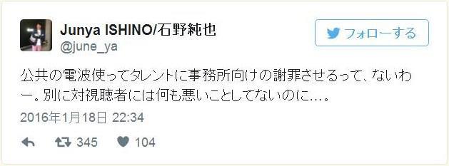 Smapに送った 縦読み がめざましテレビで採用され話題に きゃのん 08のブログ きゃのん 08公式ブログ ﾟ ﾟ みんカラ
