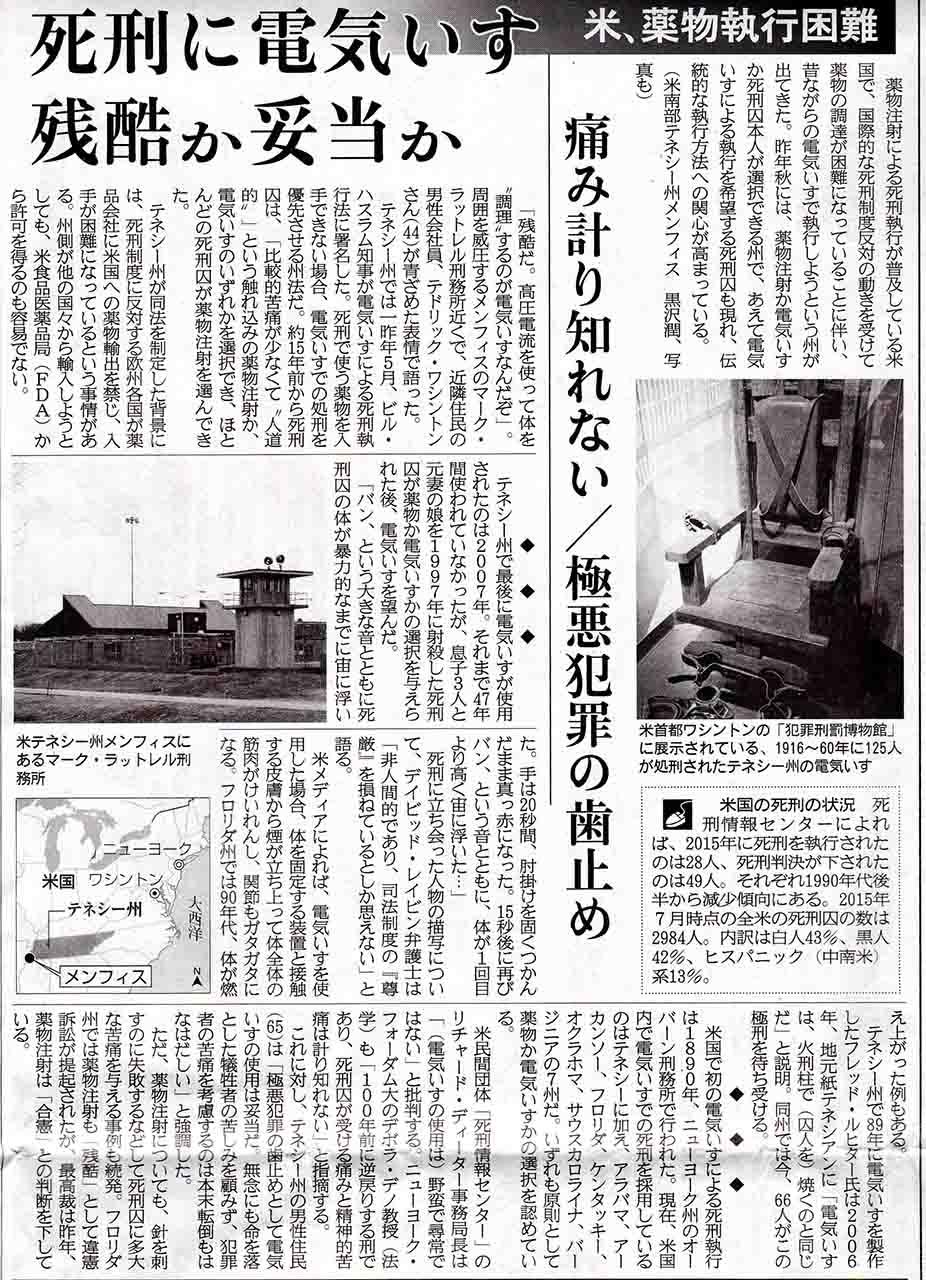 産経新聞
