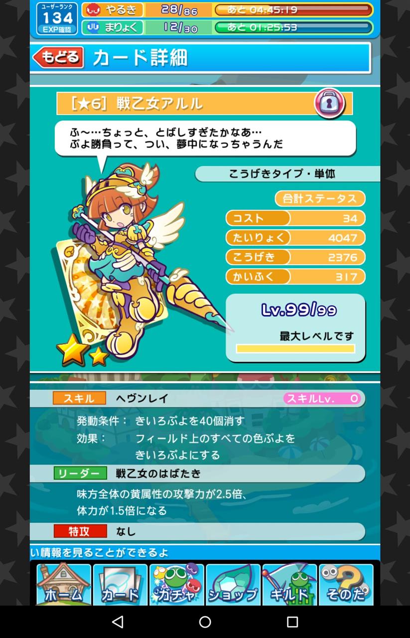 節分 R ぱるん 銀色るぅ のブログ 女子化したうちのルークス うちのこ可愛い みんカラ