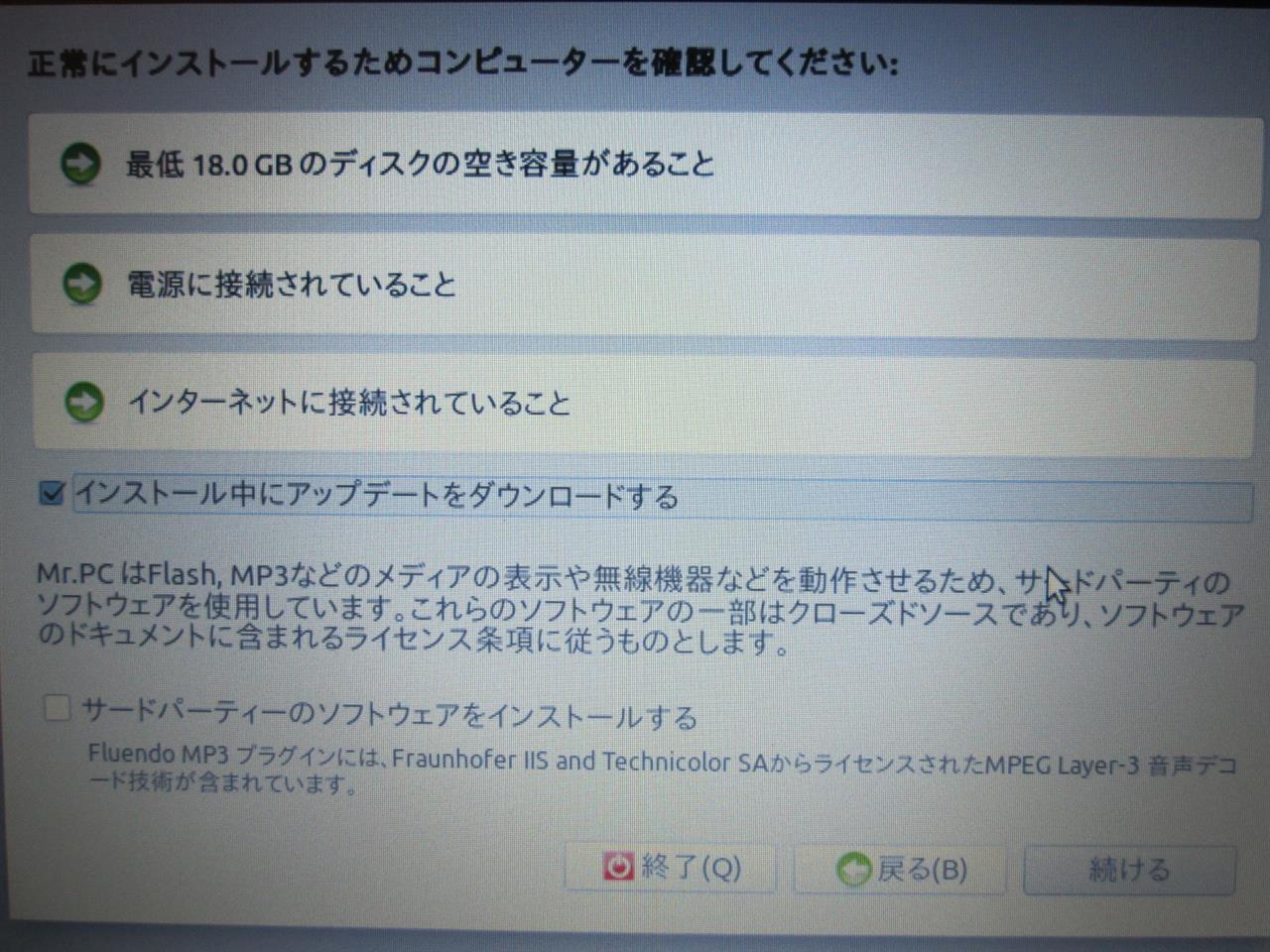 Windows7 Linux Ubuntuにos入れ替え くに K6aのブログ くに K6aのページ みんカラ