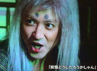 妖怪どうしたろうかしゃん Www Gravitytomのブログ クロスビーと共に旅をしよう みんカラ