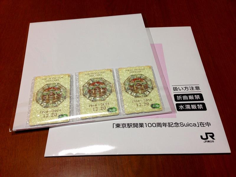 東京駅開業100周年記念SUICA｜Yukichoのブログ｜拝啓 信州の街
