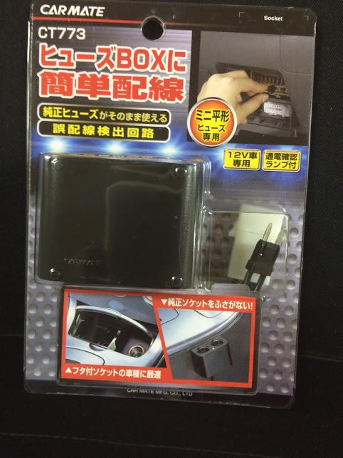 シートヒーターの電源を直接ヒューズボックスから採る そこには 信じられない結末が Torch Redのブログ Torch Redの営業日報 仮 ページ みんカラ