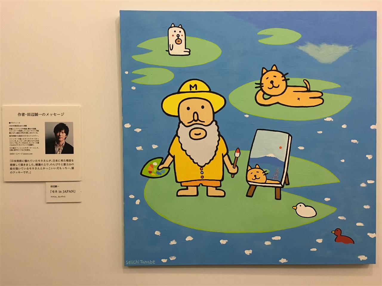 モネ展へ Mini Crystalのブログ Only Time Will Tell みんカラ