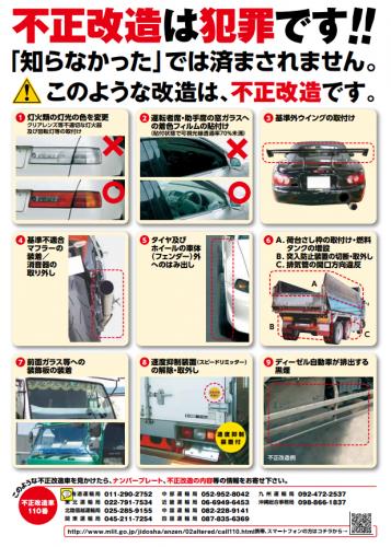 車のマフラー違法改造車禁止 騒音の規制強化で罰則基準や罰金など詳細 ファンキーおやじのブログ おやじの世界は広い みんカラ