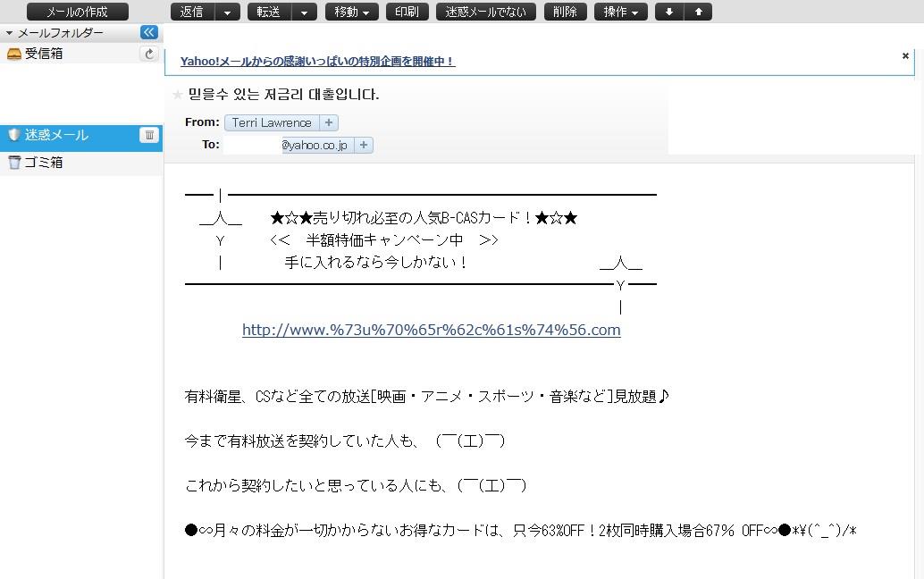 雑な勧誘メール 件名がハングル ムインのブログ 日々雑感 みんカラ