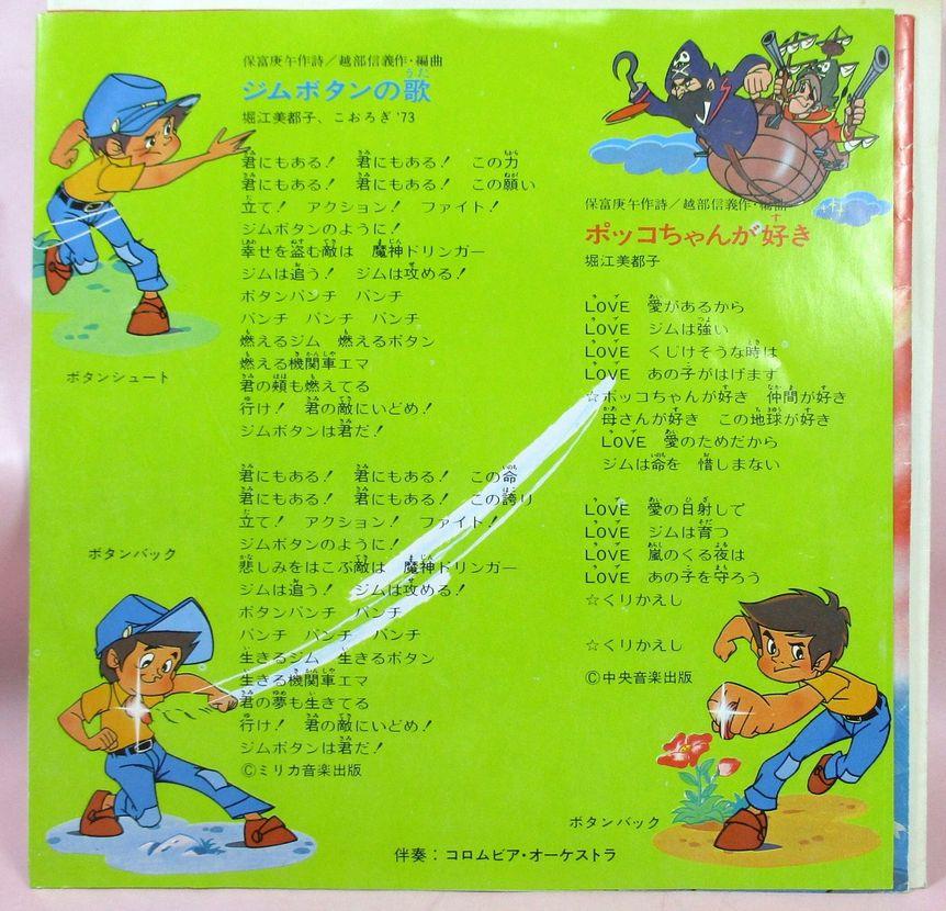 ジムボタンのように どどまいやのブログ ちーぷトイトイ みんカラ