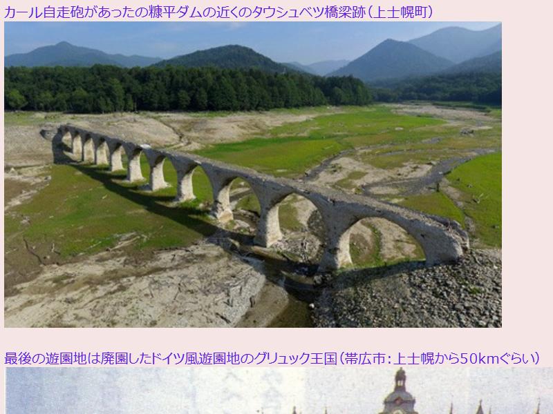 ガルパン劇場版 大学選抜戦の舞台となった場所とか ろあの く のブログ ろあの くの戯言日記 みんカラ