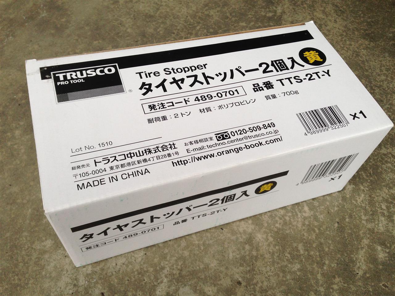 パーツレビューに書くほどでもない便利アイテム その6 タイヤストッパー