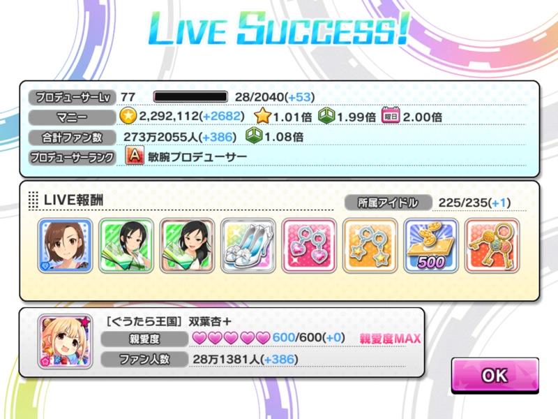 デレステ さなと鍵ゲット かさね 重ね のブログ はんなりのうた みんカラ