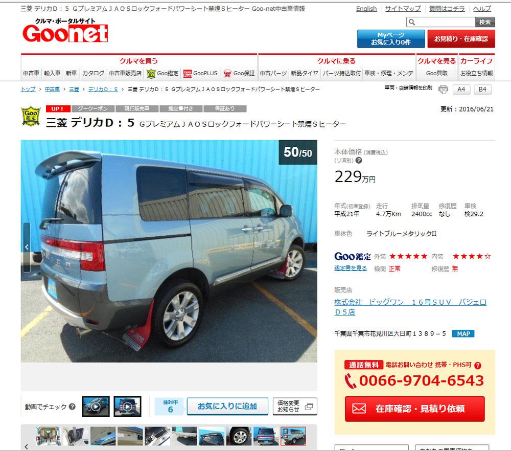 奇跡のd 5を発見 tanのブログ 南青山pa part みんカラ 奇跡のd 5を発見 tanのブログ 南青山pa part みんカラ